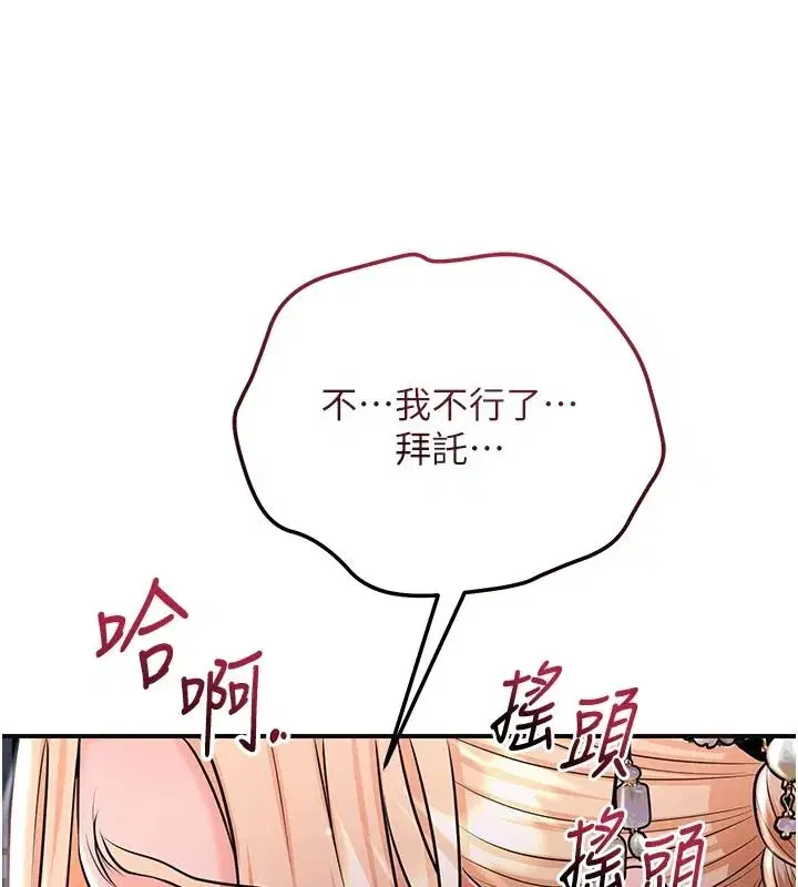 第234話