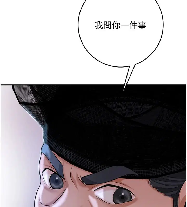 第236話