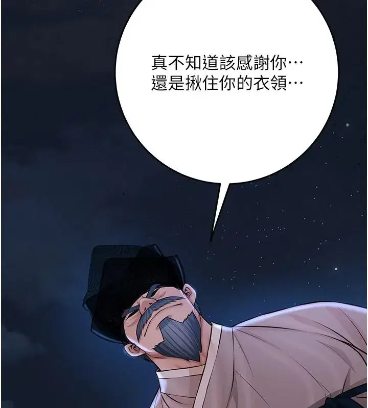 第237話