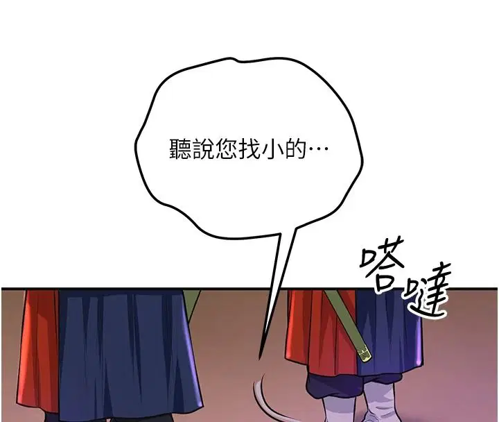 第238話