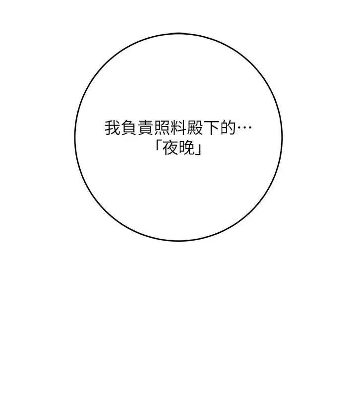 第238話