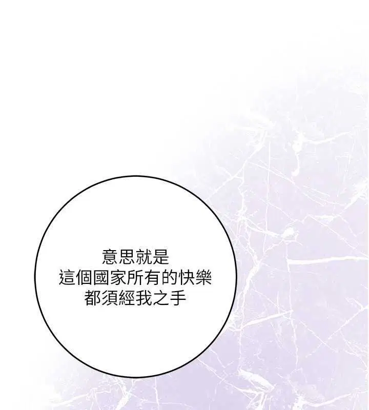 第238話