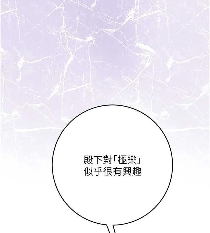 第238話