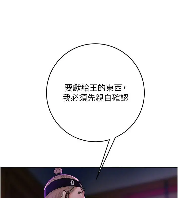 第238話
