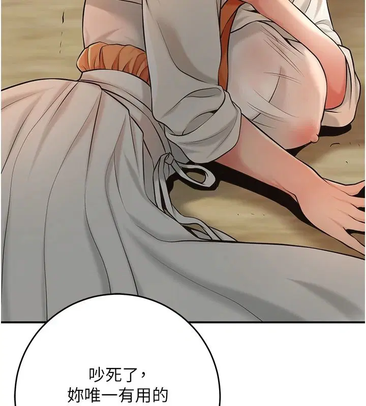 第238話