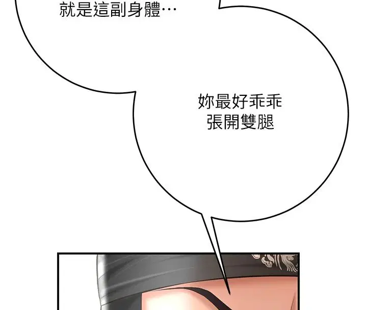 第238話