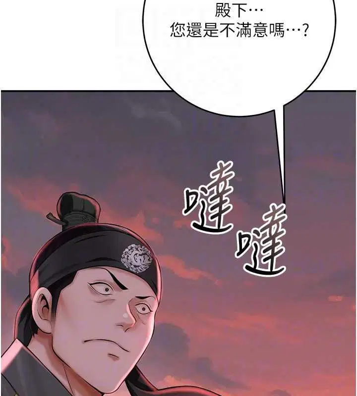第238話
