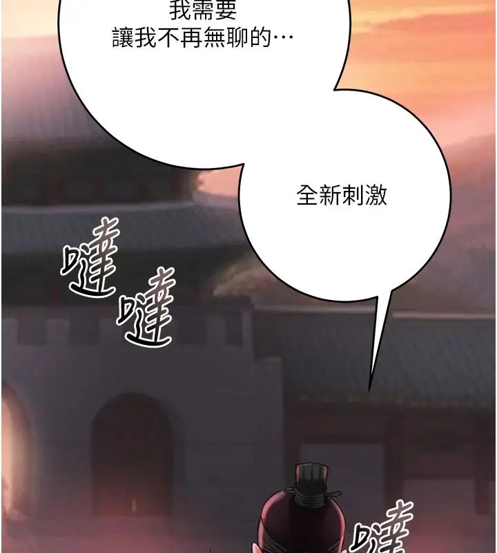 第238話