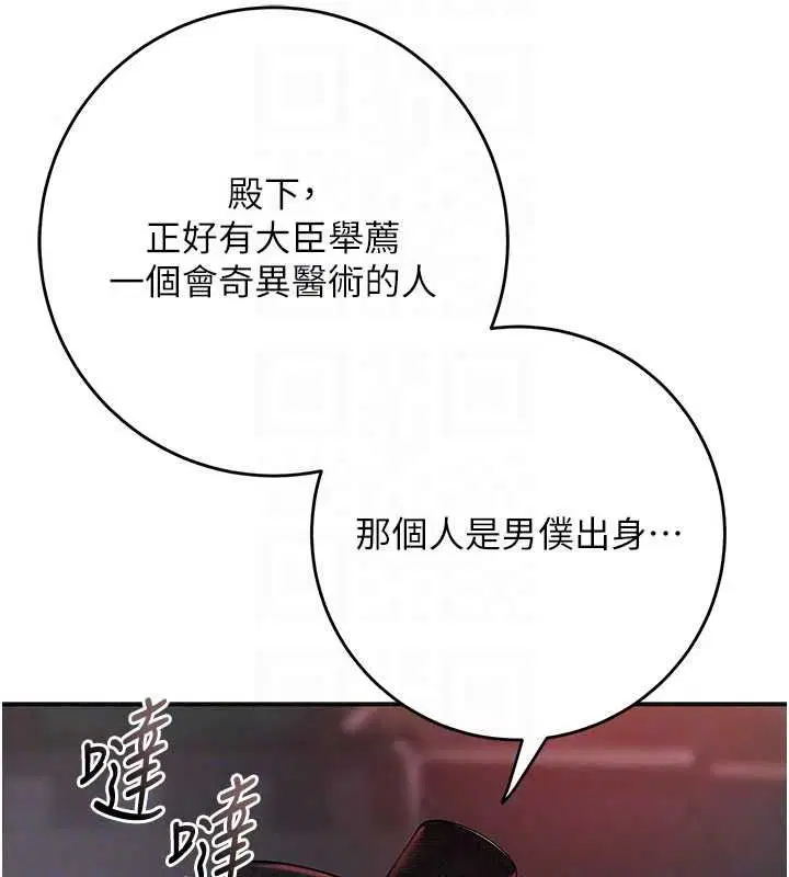 第238話