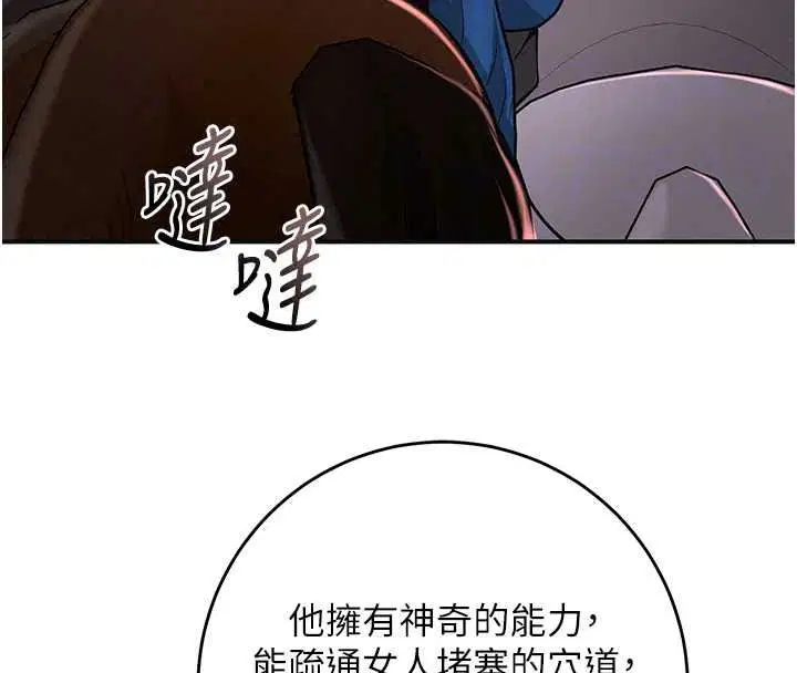 第238話