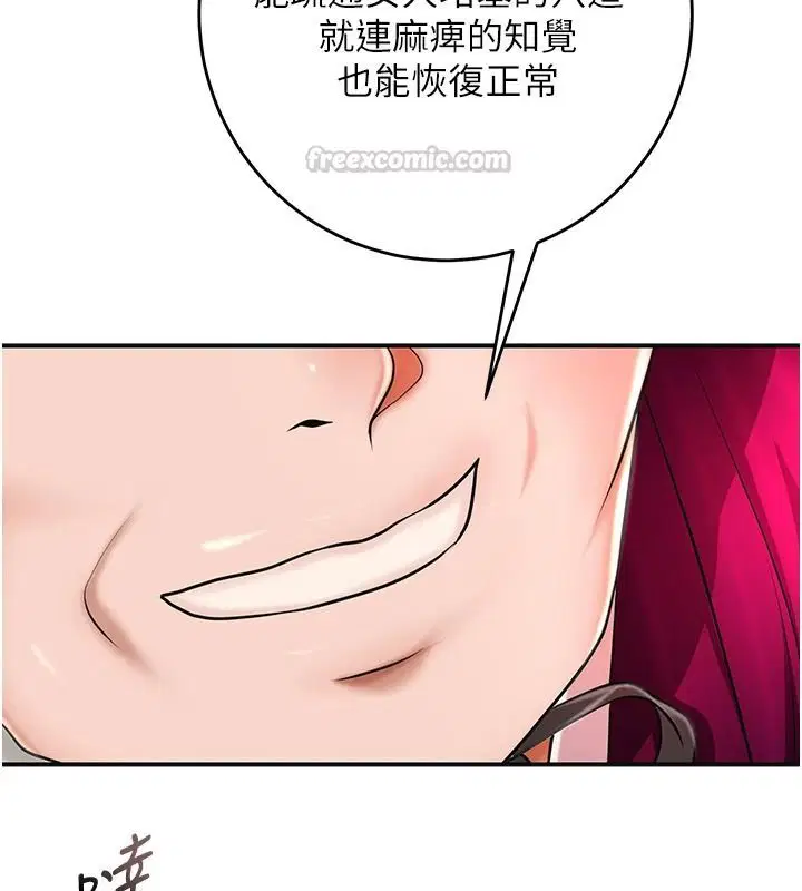 第238話