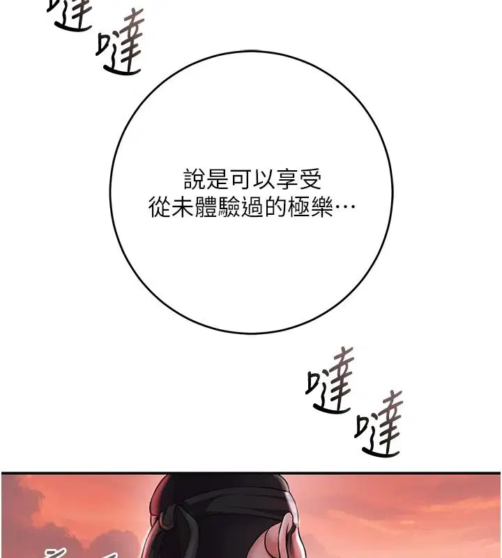 第238話