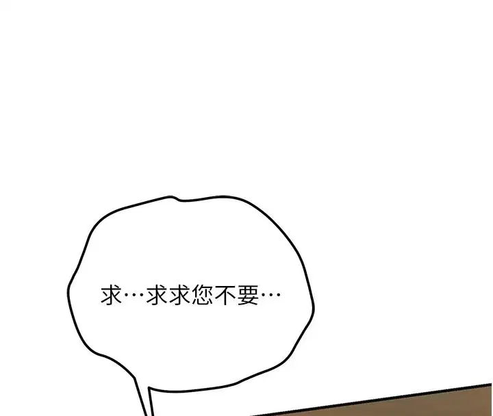 第238話
