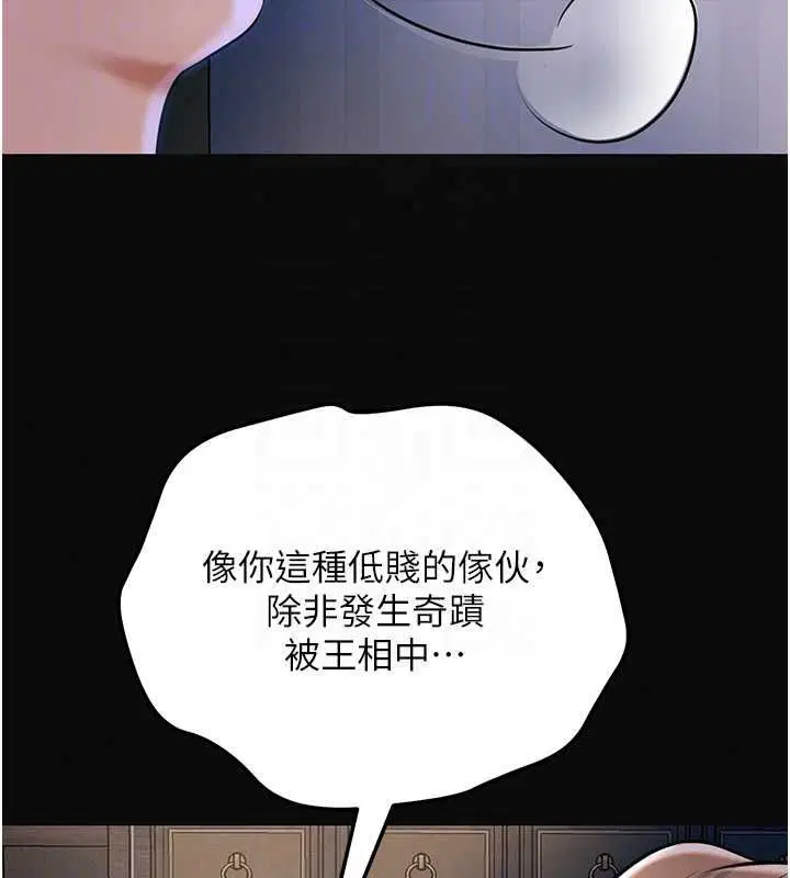 第238話