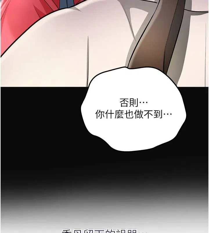 第238話