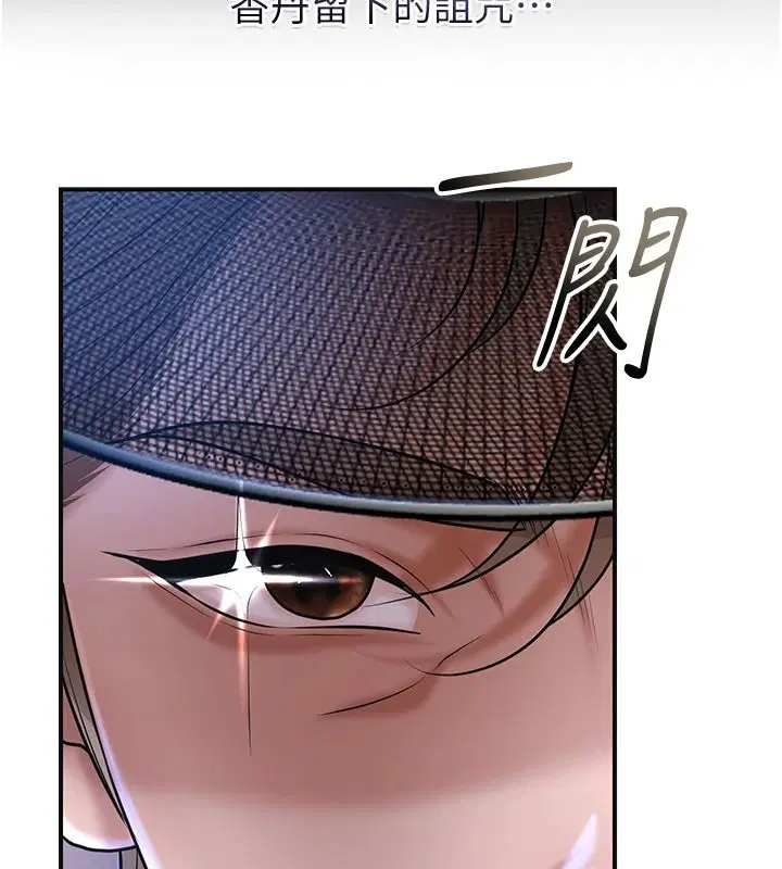第238話