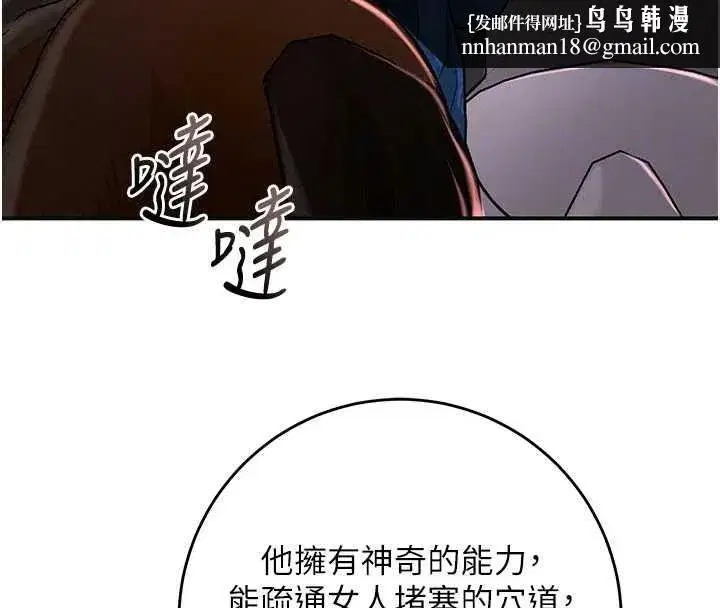 第239話