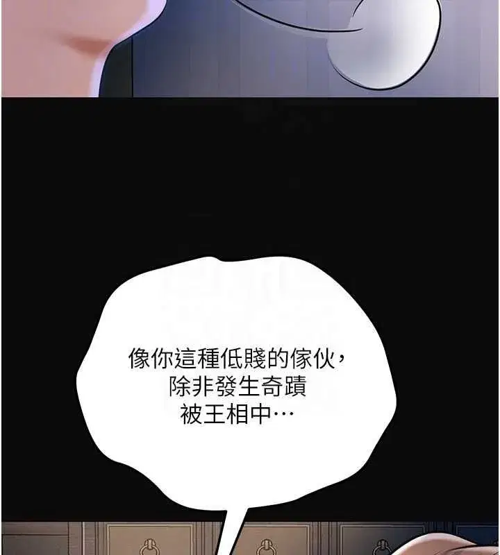 第239話