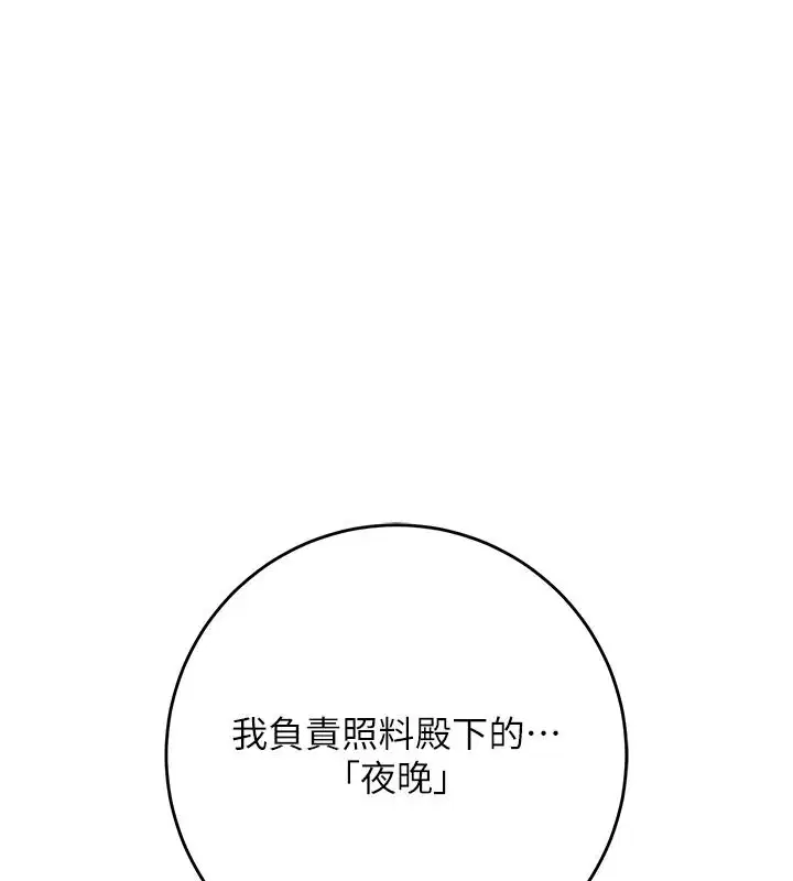 第240話