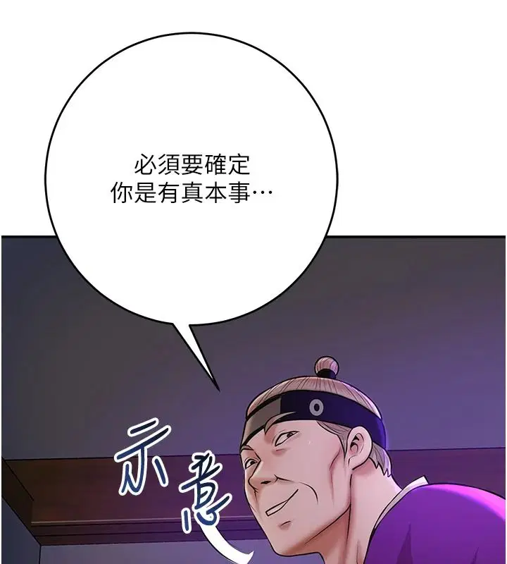 第240話