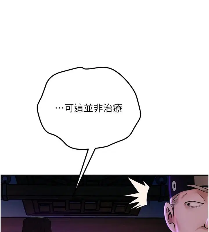 第240話