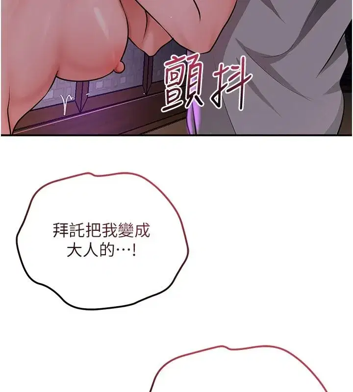 第241話