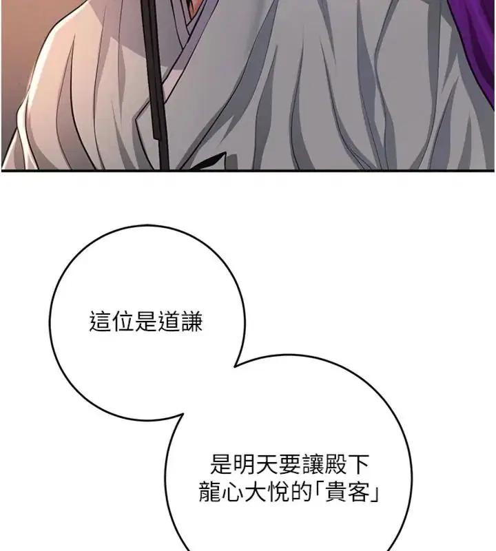 第242話