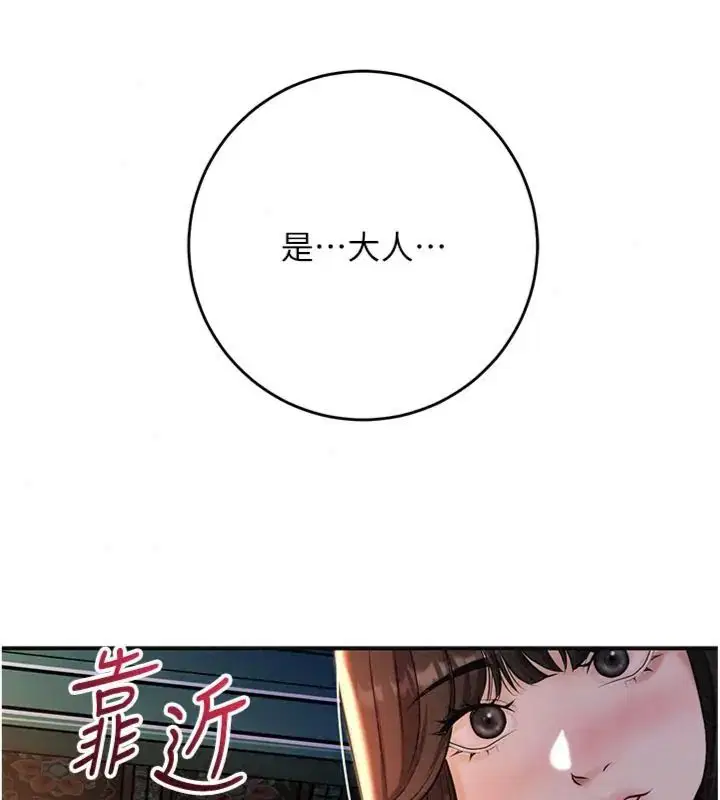 第242話