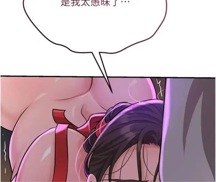 第242話