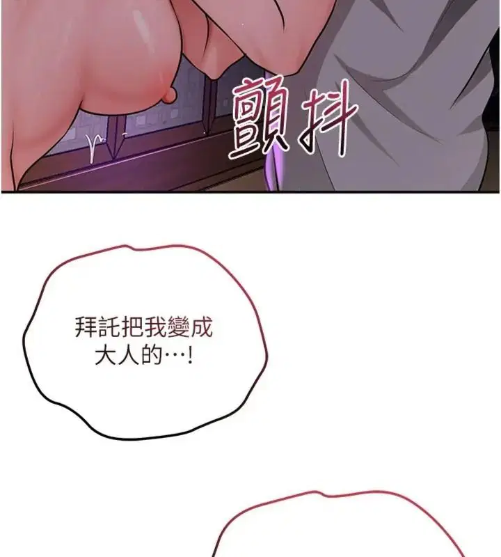 第242話