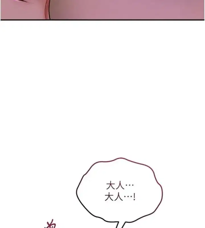 第243話