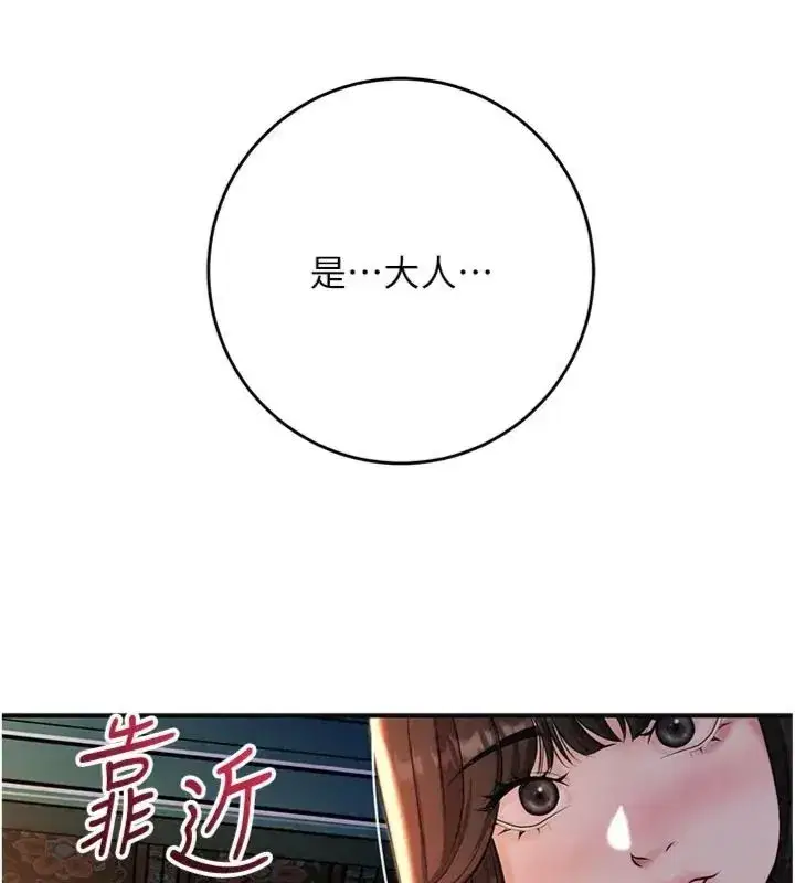 第243話