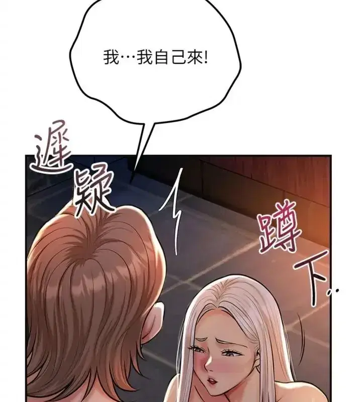 第243話