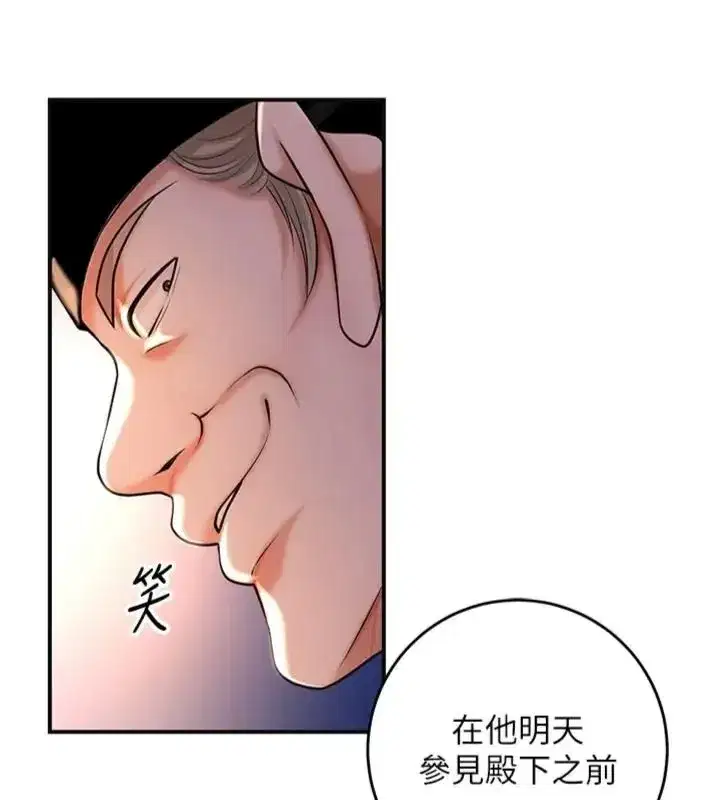 第243話