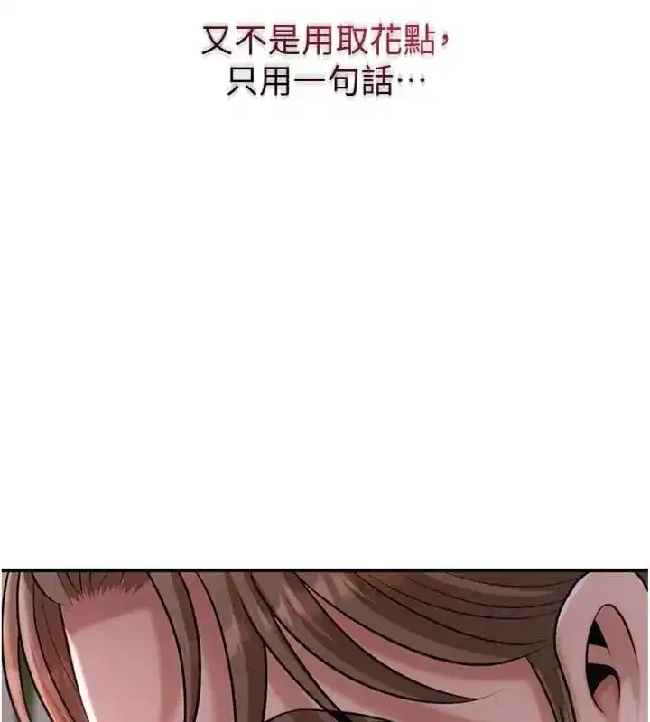 第243話