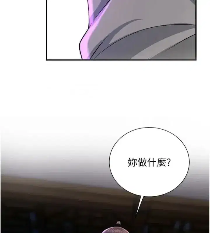 第243話