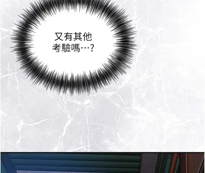 第243話