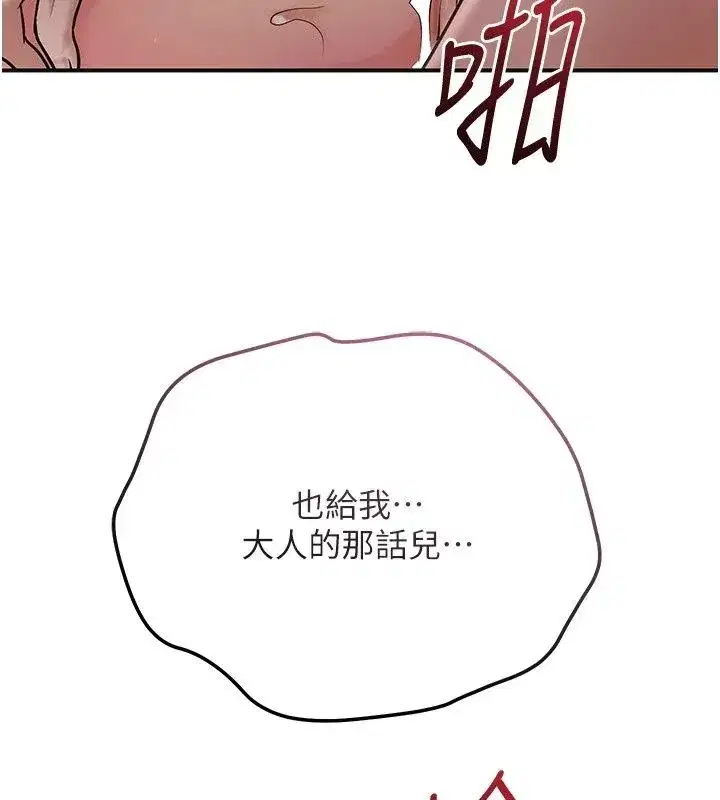 第245話