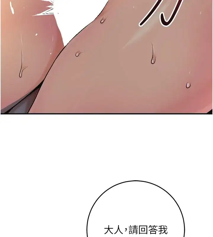 第245話