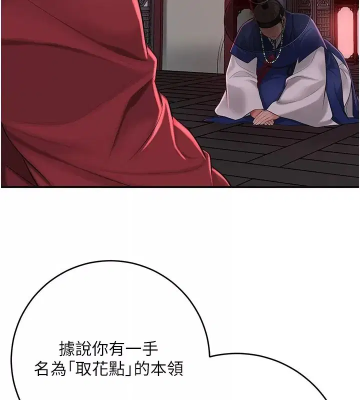 第246話