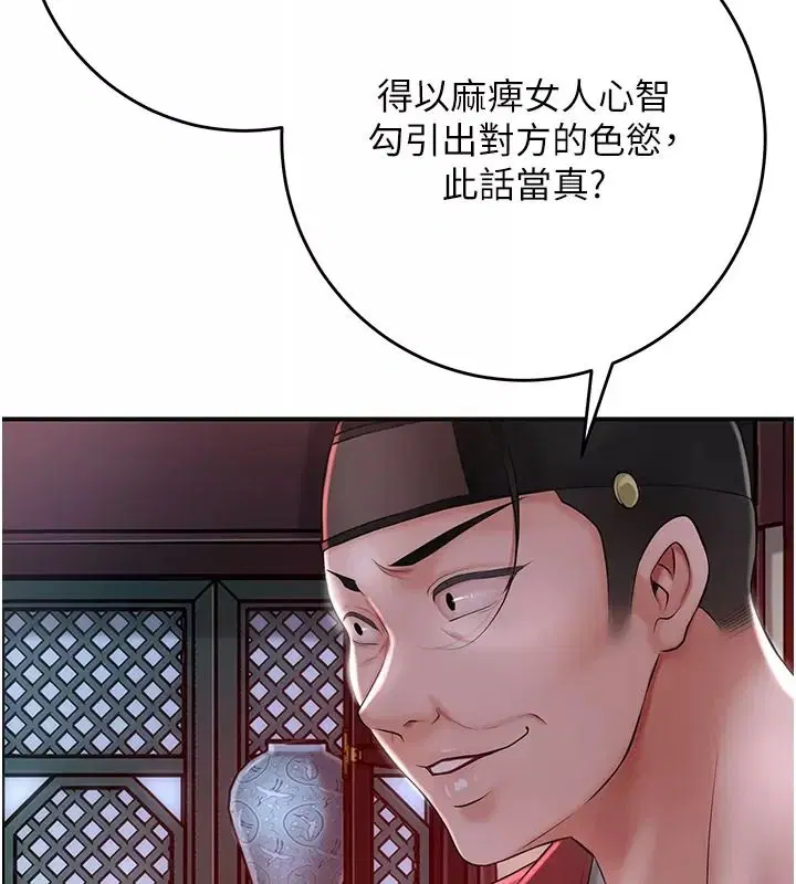 第246話