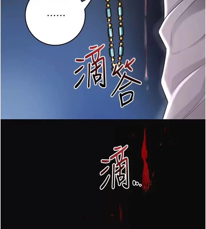 第246話
