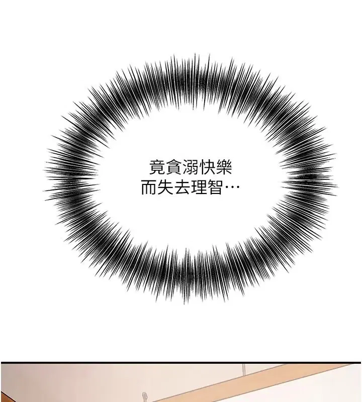 第246話