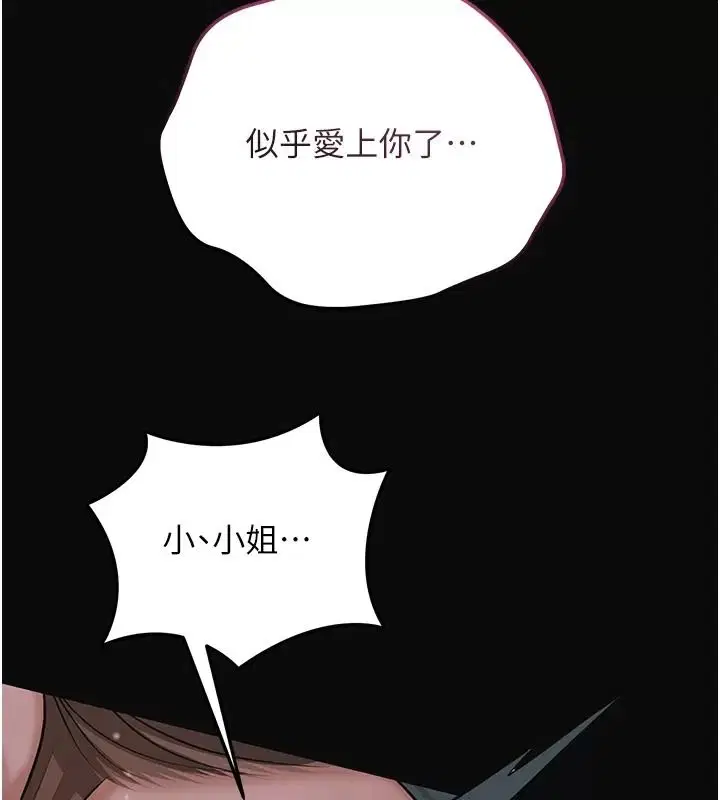 第246話
