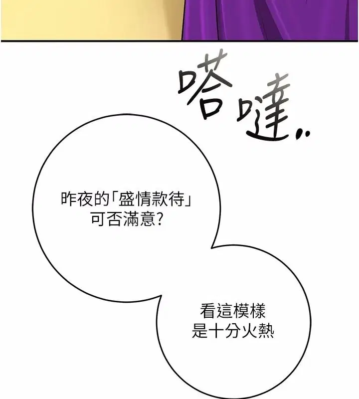 第246話