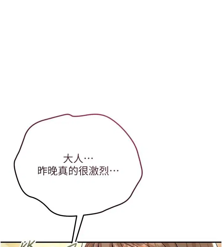 第246話