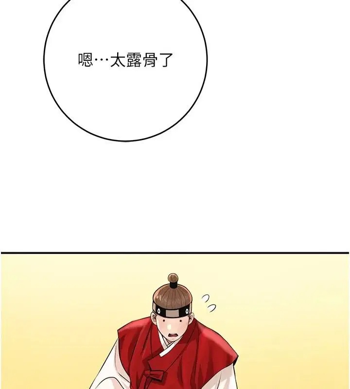第246話