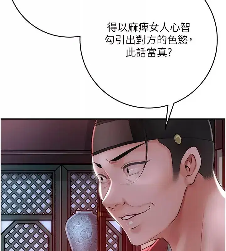 第247話