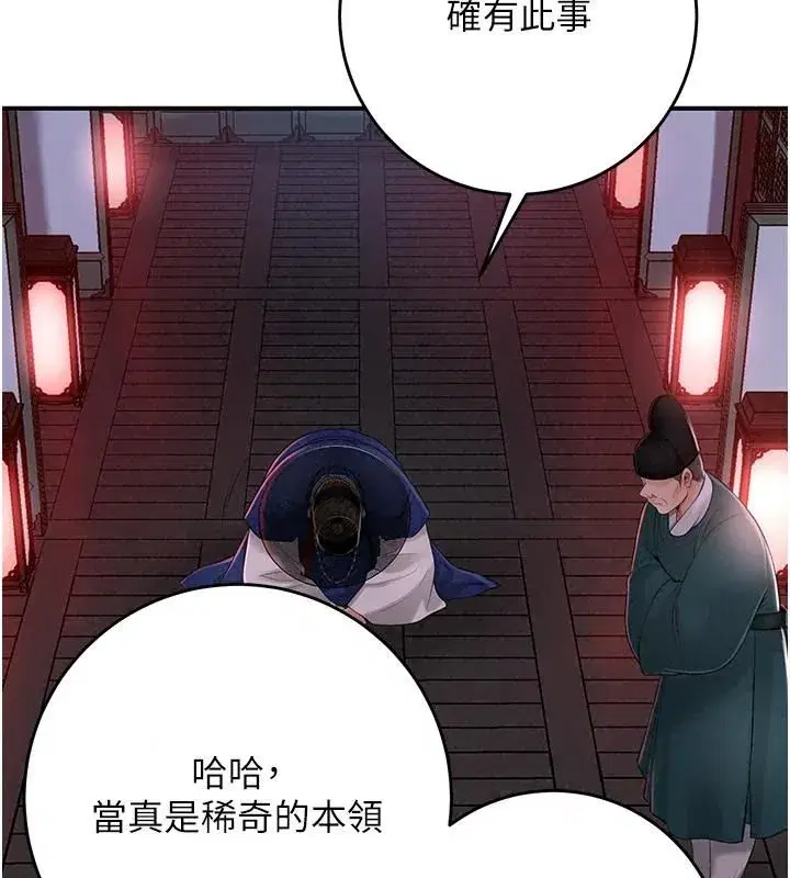 第247話