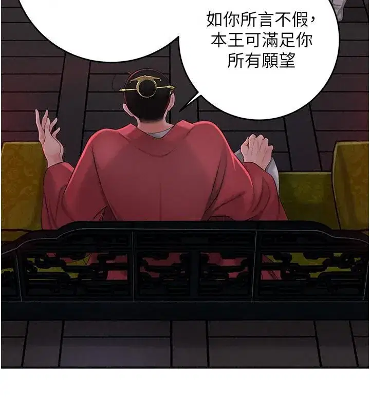 第247話